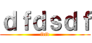 ｄｆｄｓｄｆ (fdfd)