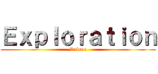 Ｅｘｐｌｏｒａｔｉｏｎ (Robots)