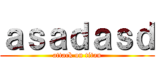 ａｓａｄａｓｄ (attack on titan)
