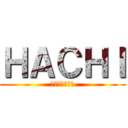 ＨＡＣＨＩ (名犬注記ツール)