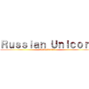 Ｒｕｓｓｉａｎ Ｕｎｉｃｏｒｎ (UOUOUOUO)