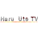 Ｈａｒｕ  Ｕｔｅ ＴＶ (haru and ute)