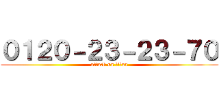 ０１２０－２３－２３－７０ (attack on titan)
