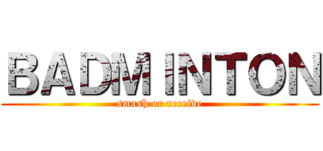 ＢＡＤＭＩＮＴＯＮ (smash or receive)