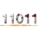 １１０１１ (attack on titan)
