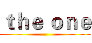 ｔｈｅ ｏｎｅ ()