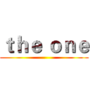 ｔｈｅ ｏｎｅ ()