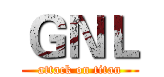 ＧＮＬ (attack on titan)