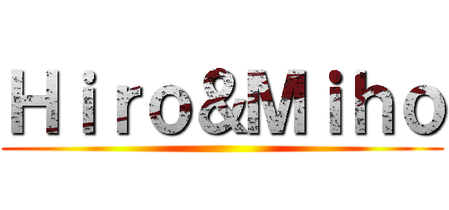 Ｈｉｒｏ＆Ｍｉｈｏ ()