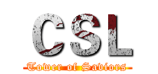 ＣＳＬ (Tower of Saviors)