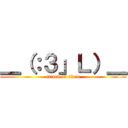 ＿（：３」Ｌ）＿ (attack on titan)