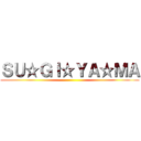 ＳＵ☆ＧＩ☆ＹＡ☆ＭＡ ()