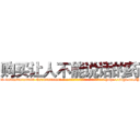 购买让人不能说话的药 (购买让人不能说话的药【电-186x2687x6963-Q278180069元-吉-药-业】我们做的是长期生意,靠的是老客户长期支持 http://sngk.net/YRQiNo
)