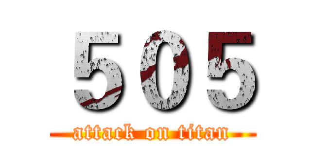 ５０５ (attack on titan)