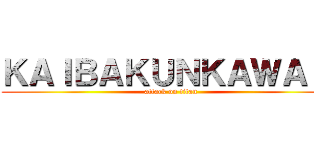 ＫＡＩＢＡＫＵＮＫＡＷＡＩＩ (attack on titan)