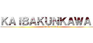 ＫＡＩＢＡＫＵＮＫＡＷＡＩＩ (attack on titan)