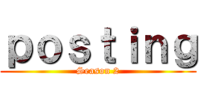 ｐｏｓｔｉｎｇ (Season 2)