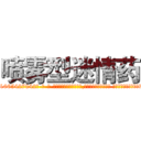 喷雾型迷情药 (喷雾型迷情药【电-话151x68344x817-Q1065427042元-吉-药-业】我们做的是长期生意,靠的是老客户长期支持 喷雾型迷情药在发表了一篇http://sngk.net/ITeEGb

参考消息网我们做的是长期生意,靠的是老客户长期支持也许我们早该意识到，就连鲍勃·霍斯金斯（金球奖戏剧类电影男主角 
)