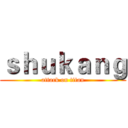 ｓｈｕｋａｎｇ (attack on titan)