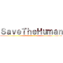ＳａｖｅＴｈｅＨｕｍａｎ (Attack On Earth)