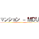 マンション － ＭＤＵ (Season 4)