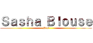 Ｓａｓｈａ Ｂｌｏｕｓｅ (Meat)