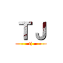 ＴＪ (tj)