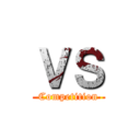 ＶＳ (Competition)