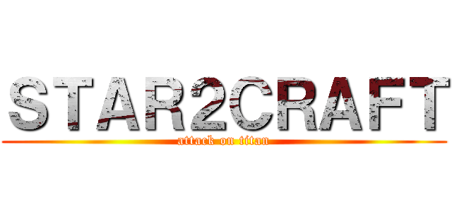 ＳＴＡＲ２ＣＲＡＦＴ (attack on titan)