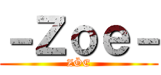 －Ｚｏｅ－ (ZÖE)