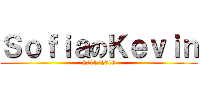 ＳｏｆｉａのＫｅｖｉｎ (8/11/2019)