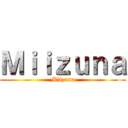 Ｍｉｉｚｕｎａ (Miizuna)