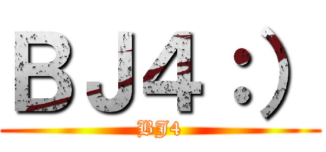 ＢＪ４：） (BJ4)