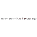 ｃｎ－ｅｎ－ｋａｉｙｕｎｓｐｏｒｔ．ｃｏｍ (attack on titan)