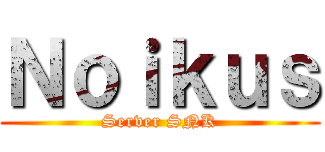 Ｎｏｉｋｕｓ (Server SNK)