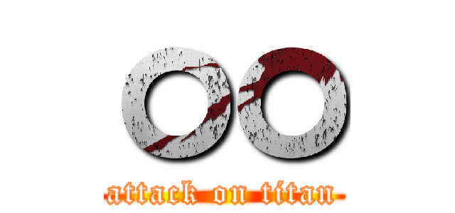 ㅇㅇ (attack on titan)