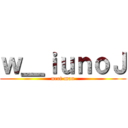 ｗ＿ｉｕｎｏＪ (neet man)