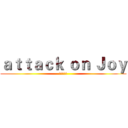 ａｔｔａｃｋ ｏｎ Ｊｏｙ (進擊の佳音)