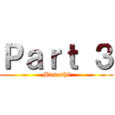 Ｐａｒｔ ３ (Masashi)