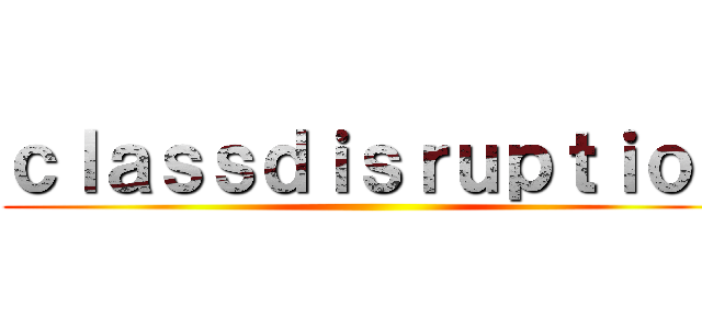 ｃｌａｓｓｄｉｓｒｕｐｔｉｏｎ ()