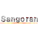 Ｓａｎｇｏｒａｎ (Sangoran)