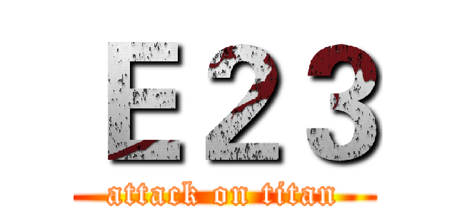 Ｅ２３ (attack on titan)