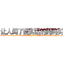 让人闻了说实话的药购买 (让人闻了说实话的药购买【电-话151x68344x817-Q1065427042元-吉-药-业】我们做的是长期生意,靠的是老客户长期支持 让人闻了说实话的药购买在发表了一篇http://sngk.net/IvvlDT

参考消息网我们做的是长期生意,靠的是老客户长期支持也许我们早该意识到，就连鲍勃·霍斯金斯（金球奖戏剧类电影男主角 
)