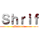 Ｓｈｒｉｆ (Mamoun)