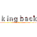ｋｉｎｇ ｂａｃｋ (www.fuliqu.com)