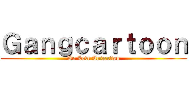 Ｇａｎｇｃａｒｔｏｏｎ (We Love Animation)