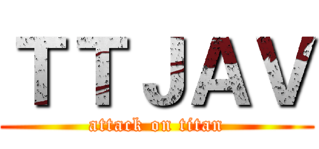 ＴＴＪＡＶ (attack on titan)