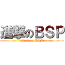 進撃のＢＳＰ (attack on BSP)