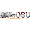 進撃のＯＳＵ (attack on OSU)