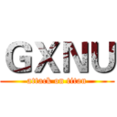 ＧＸＮＵ (attack on titan)
